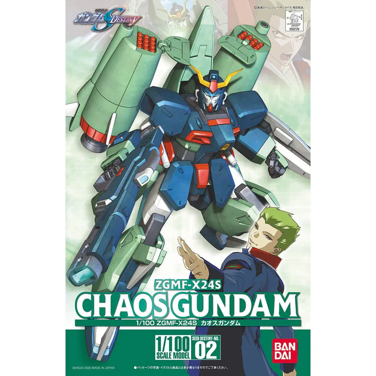 Bandai Ng 1/100 Seed Destiny #2 Chaos Gundam "Gundam Seed Destiny" 1