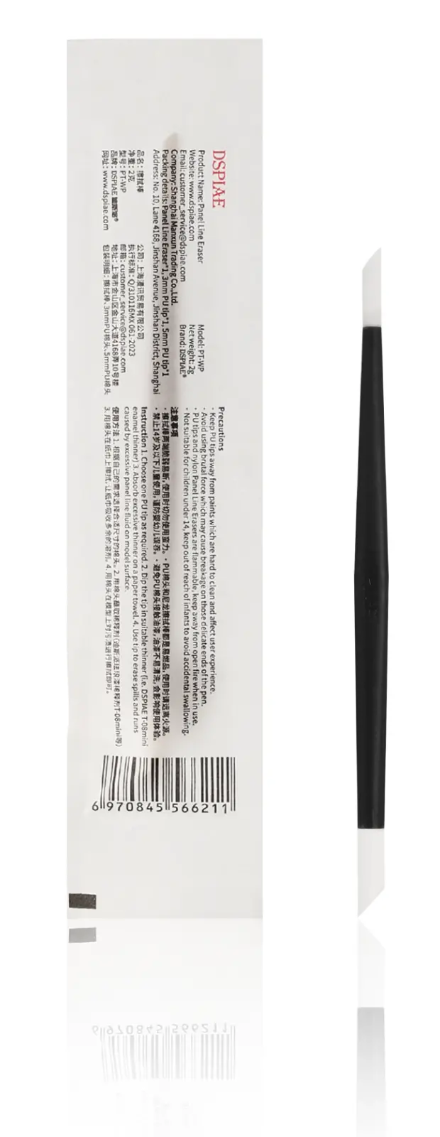 Dspiae Pt-Wp Panel Line Eraser 1