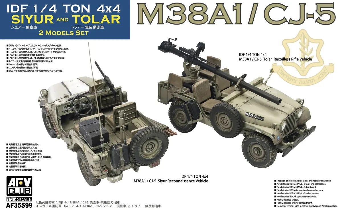 Afv Idf 38A Reco Jeep And Fire Support Jeep (1/35 1
