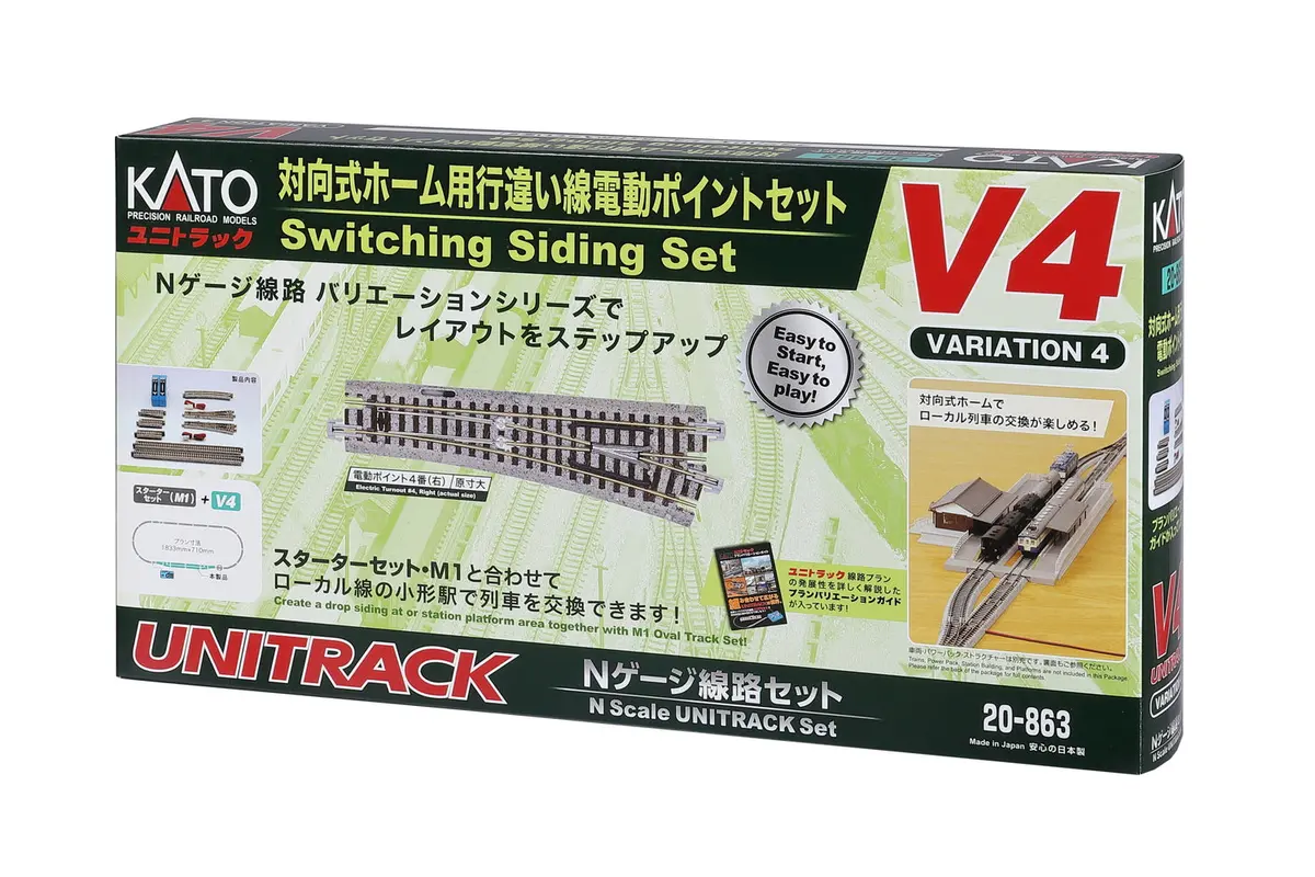Kato 20-863 N Unitrack Variation 4 (V4) Switching Siding Set 1