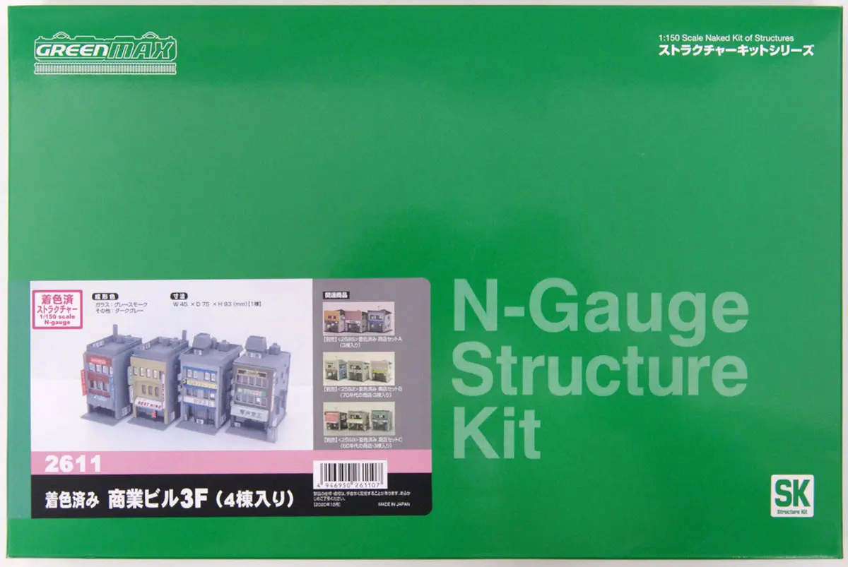 Greenmax 2611 Commercial Building 3F (4 Buildings) (N Scale) 1