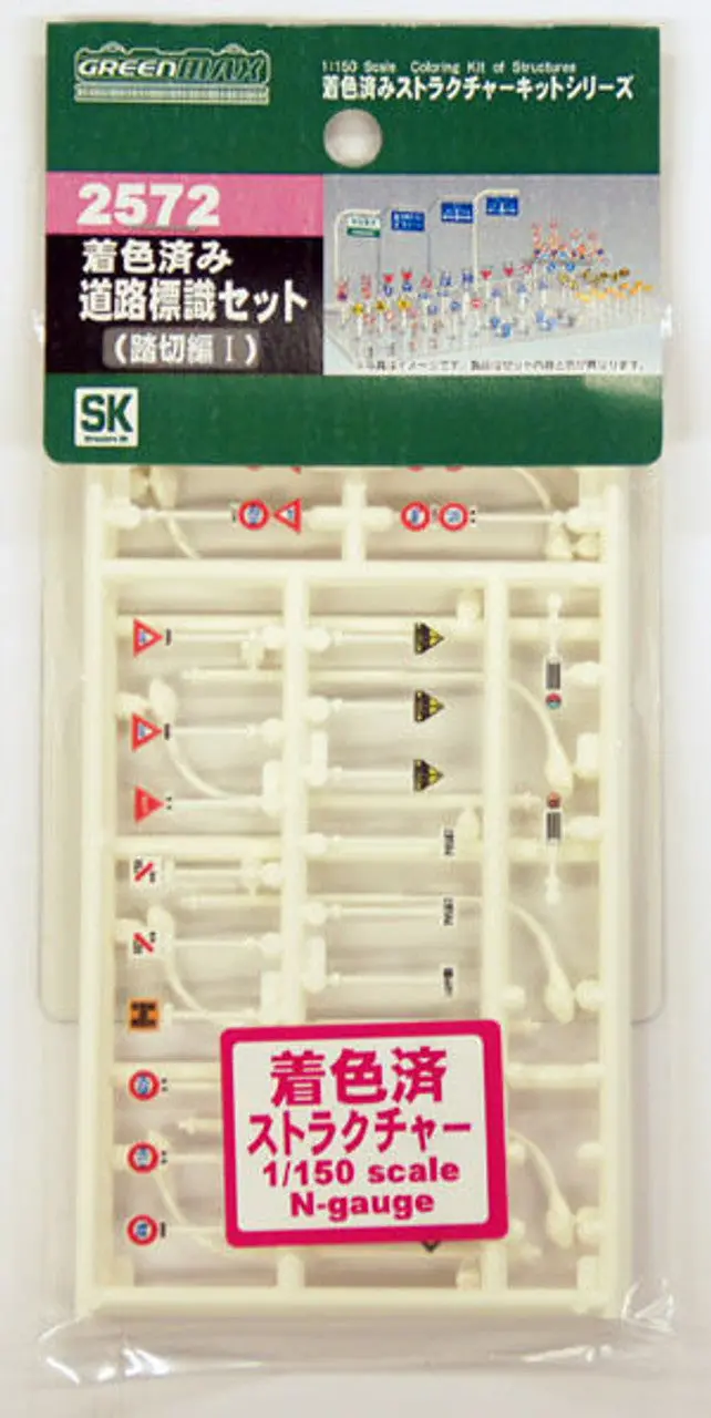 Greenmax 2572 Road Sign Set (N Scale) 1