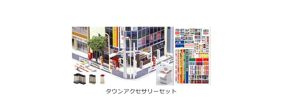 Kato 23-421 N Diotown Town Accessory Set 1