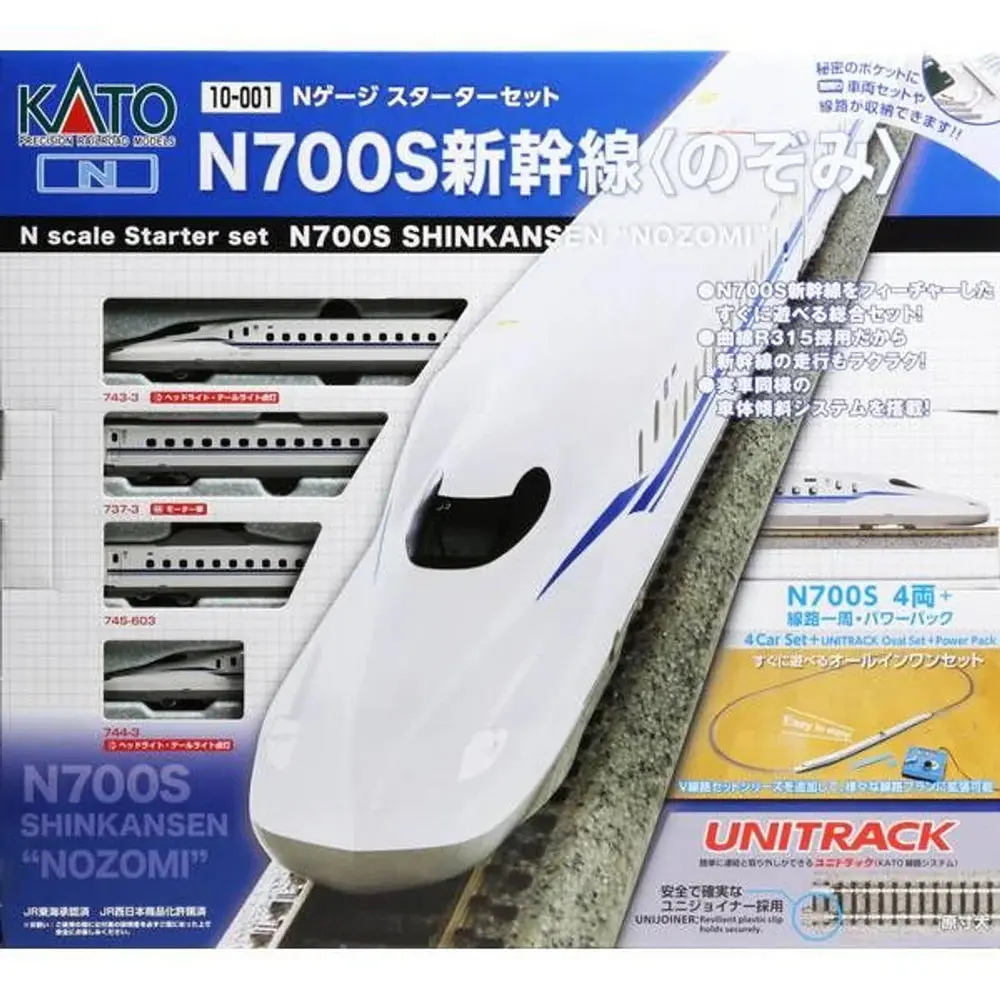 Kato 10-001 N N700s Shinkansen 'Nozomi' Starter Set 1