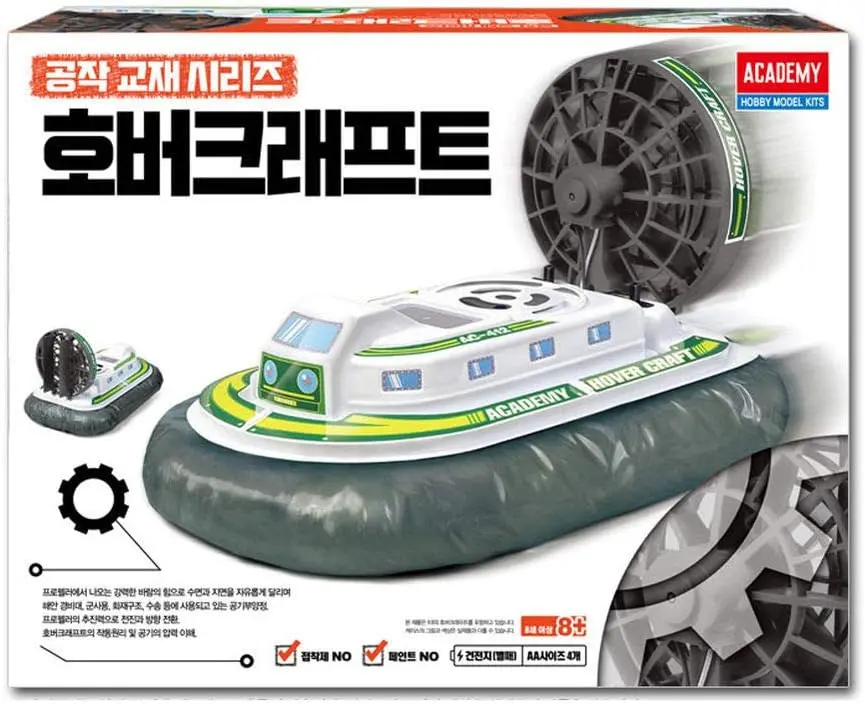 Academy Hover Craft Educational Model Kit 1
