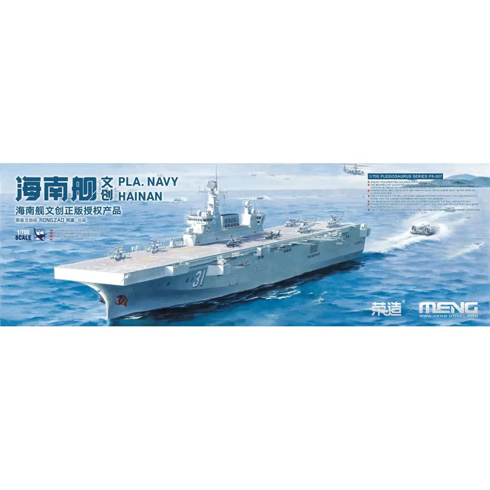 Meng Ps-007 Pla Navy Hainan **With Bonus Meng Sps-089 1/700 Hainan Ship Metal Etching Sheet (For Meng Ps-007) 1