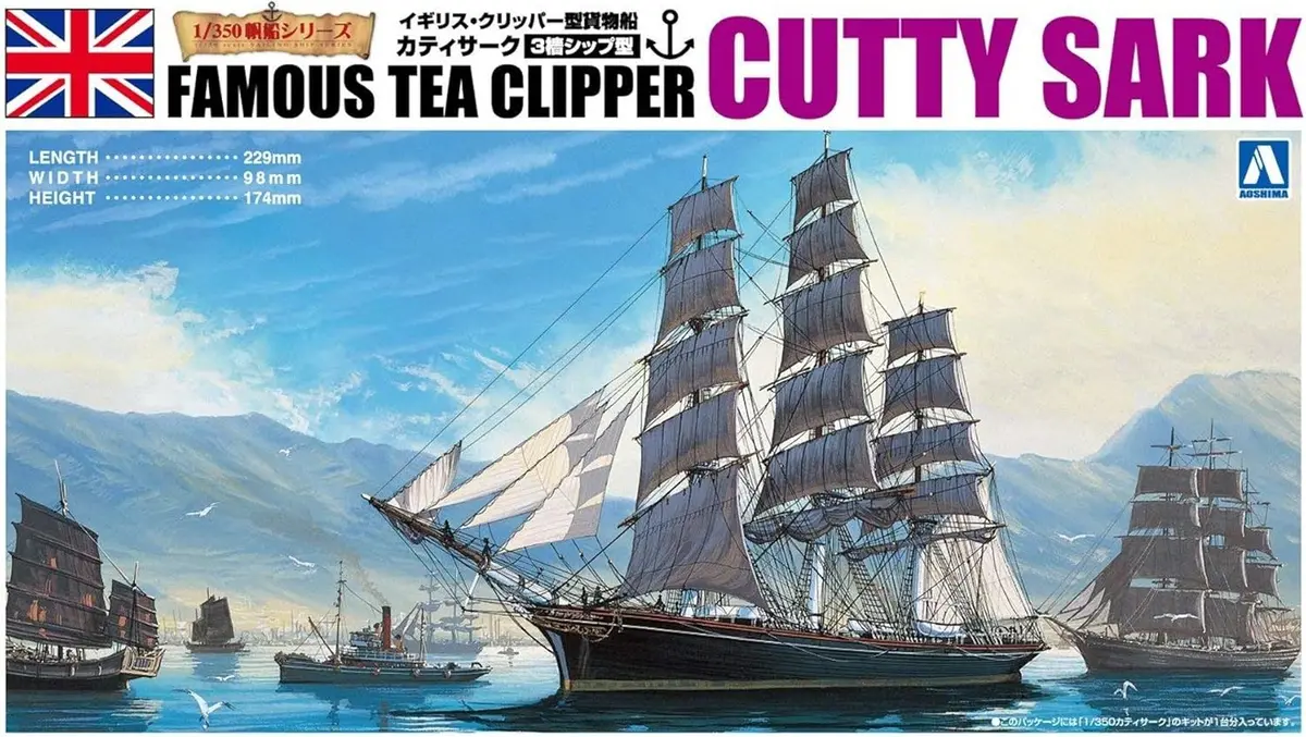 Aoshima  04110 1/350 Cutty Sark 1