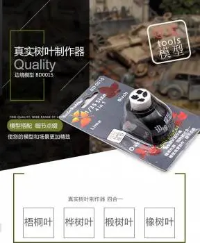 1/35 Leaf Maker By Border Models 1