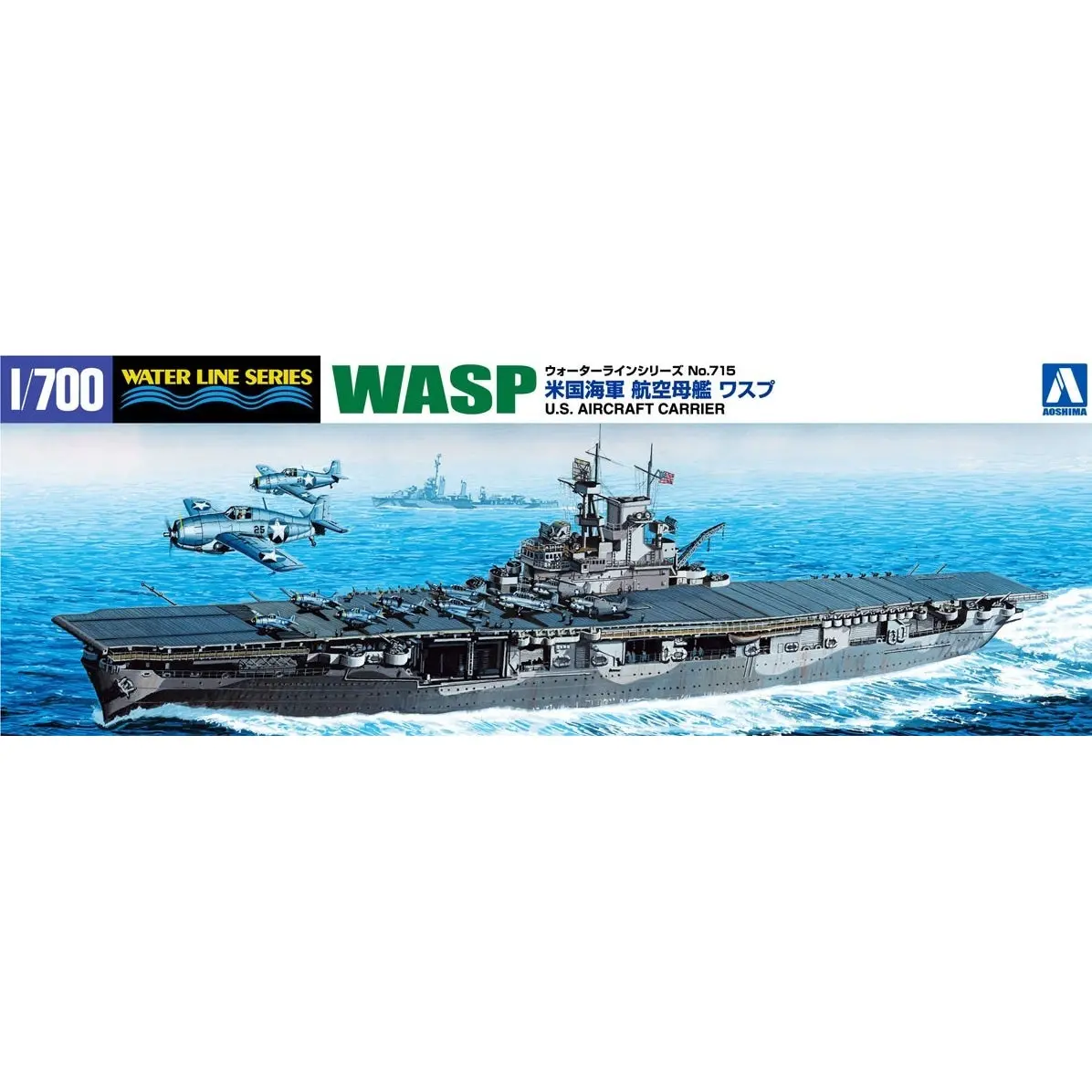 Aoshima 1/700 Uss Aircraft Carrier Wasp 1