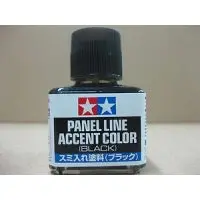 Tamiya Panel Line Accent Color Black 1
