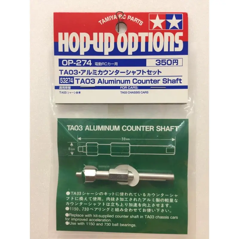 Tamiya Ta03 Aluminum Counter Shaft 1